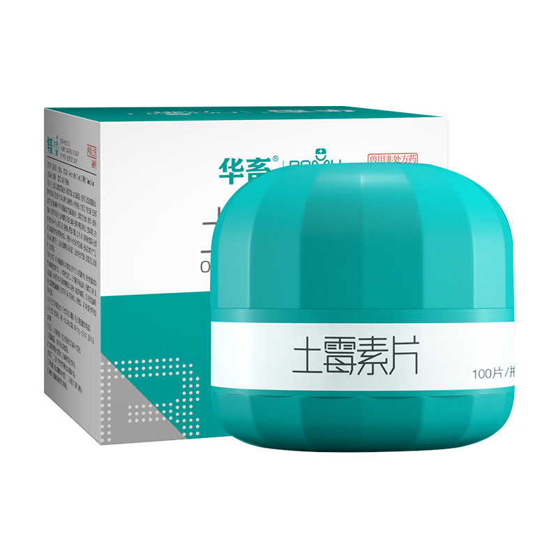 八牧狗猫拉肚子土霉素片胃肠炎药 八牧猫消化道疾病药品