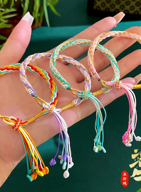 仰岳情侣喜庆端午节五彩绳手链