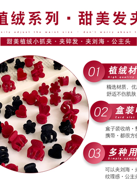 黑色刘海迷你小抓夹黑色南瓜发夹
