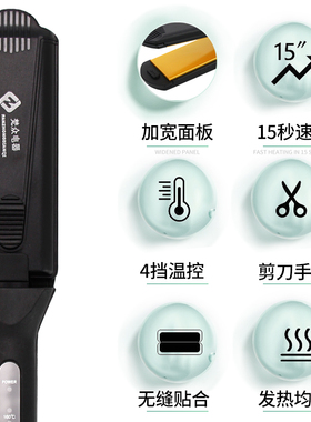 蓬松头发玉米烫多功能拉直板