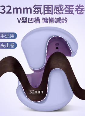 蛋卷头卷发棒神器32mm大卷蛋糕烫发羊毛电波浪夹板短发水波纹大卷
