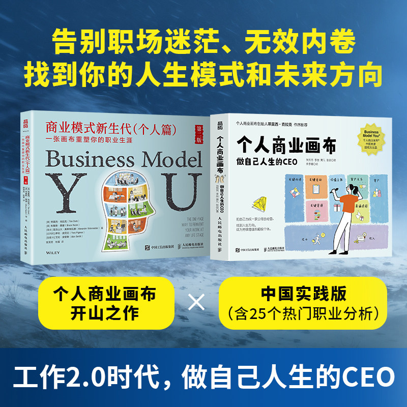 如何快速了解一个行业 肖璟+商业模式新生代个人篇+个人商业画布 做人生的CEO 职业生涯 行业研究分析方法论 企业管理商业分析师,淘宝优惠券,粉丝福利购,淘宝优惠卷