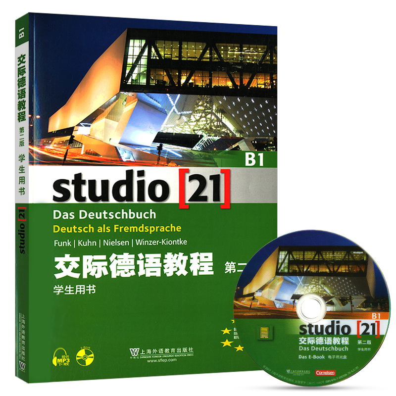 全套3册 交际德语教程B1学生用书教材+练习测试+词汇手册 第二版 上海外教社 欧标德语b1歌德学院DSH德福考试留学德国入学培训教材 - 图0