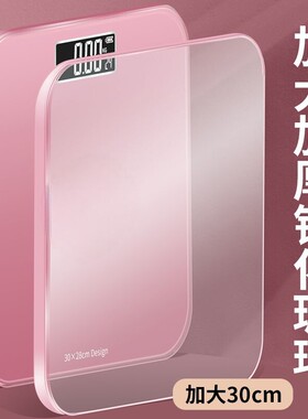 专柜德国高精度体重秤减