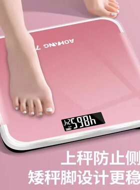 专柜德国智能体重秤减肥