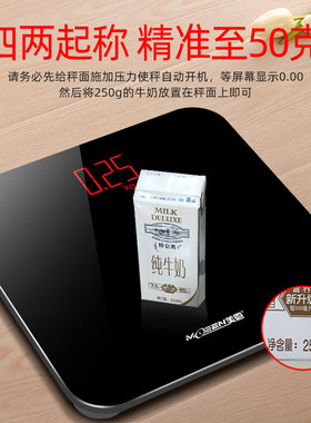 专柜出口品质高精度电子