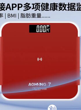 专柜体脂秤减肥专用智能
