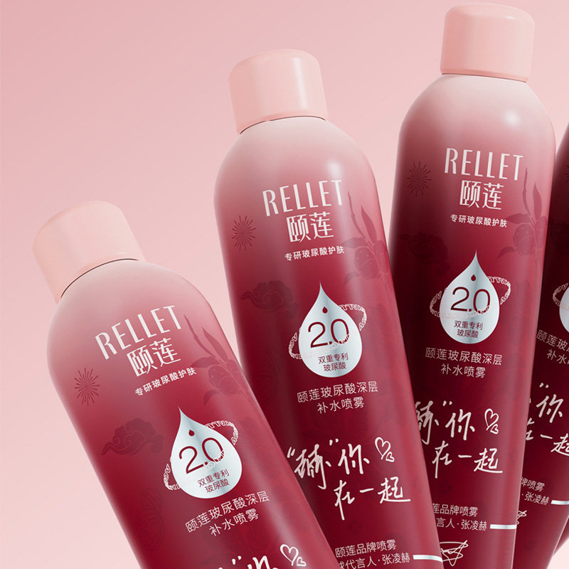 【张凌赫限定版】颐莲2.0玻尿酸深层补水喷雾高保湿水湿敷爽肤水,淘宝优惠券,粉丝福利购,淘宝优惠卷