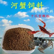 Small Lobster Feed Ornamental Shrimp Special Grain Shrimp Crab Tonic Calcium Small Lobster Puffed Feed Crab Feed Crab Nursery Shrimp Crab