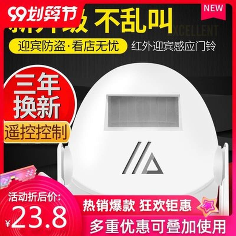 防盗报警器家用欢迎光临感应器进门卡通可爱门铃叮咚您好店铺无线 - 图3