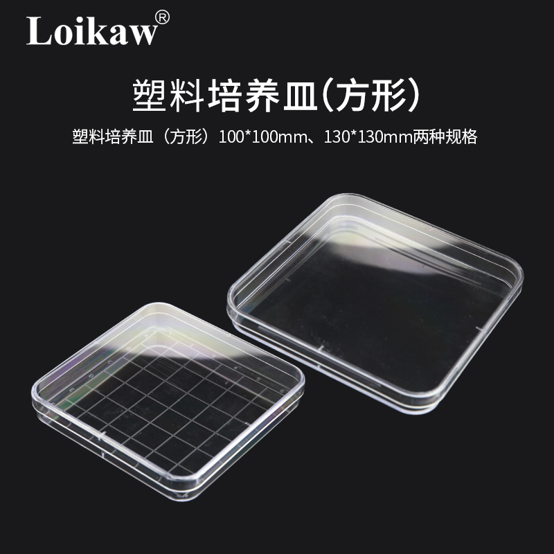 loikaw一次性塑料培养皿60mm 70mm 90mm 二三四分格无菌培养皿 环氧灭菌塑料皿 - 图1