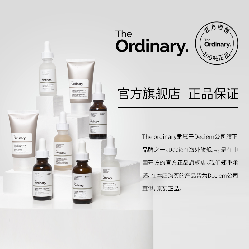 【活动】the ordinary5%咖啡因眼霜 DECIEM海外眼部精华