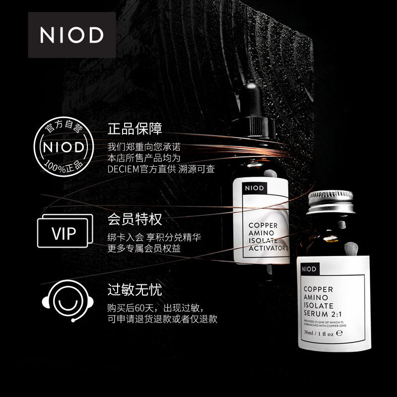 niod mc没药树护理型紧致深入泥膜 DECIEM海外涂抹面膜