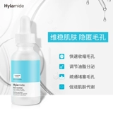 HYLAMIDE Эссенция, сужает поры, контроль жирного блеска