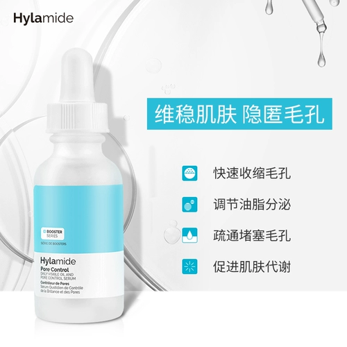 HYLAMIDE Эссенция, сужает поры, контроль жирного блеска