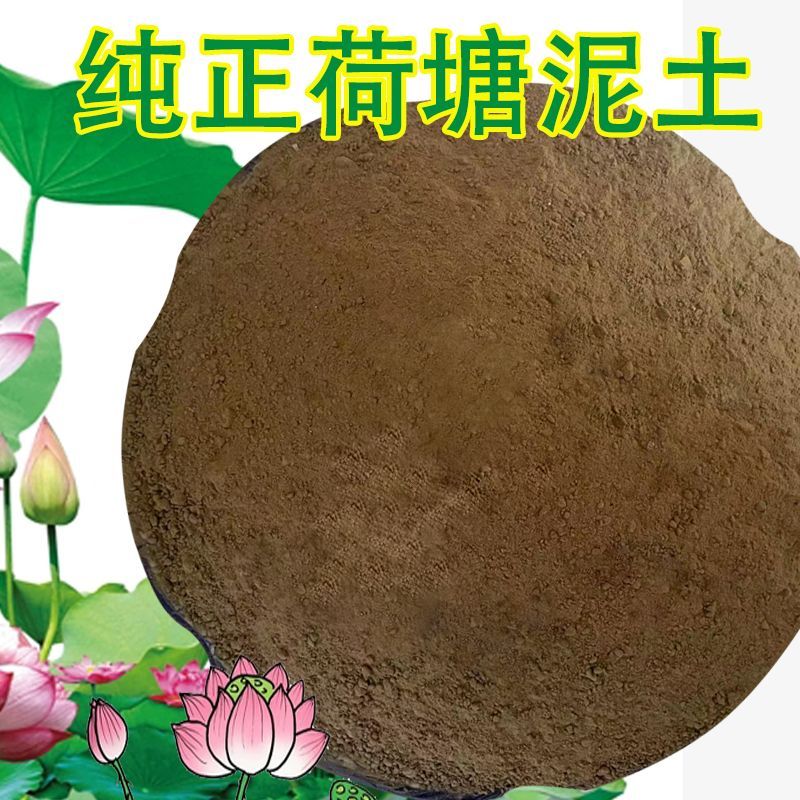 天然荷塘泥莲花碗莲睡莲专用土睡莲铜钱草水培土乌龟冬眠土通用土 - 图2