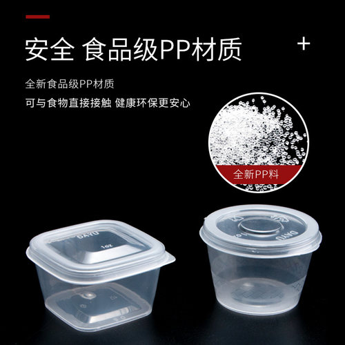 一次性酱料杯25/50/100ml小料盒p2连体外卖打包盒调料盒p4酱料盒 - 图2