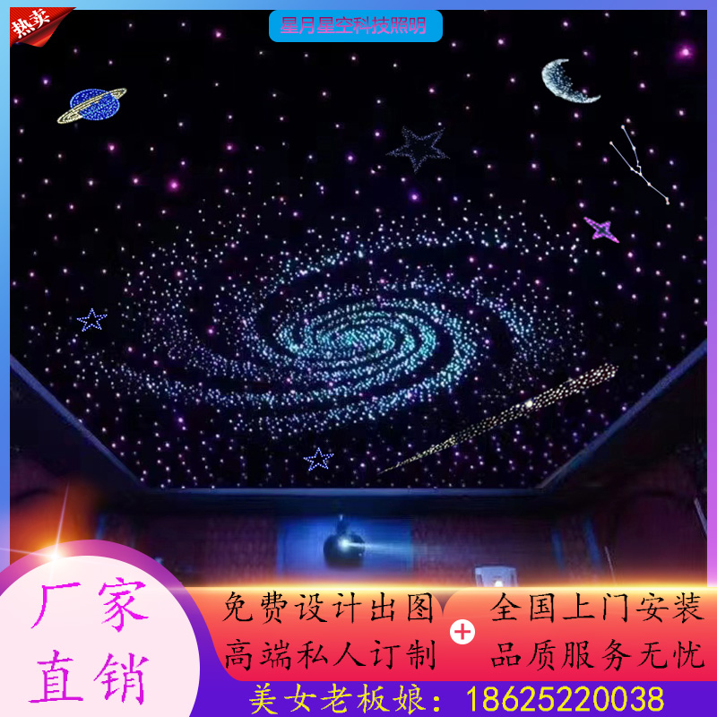 星空顶天花板影音室卧室ktv走廊酒吧石膏板星空顶影院满天星吊顶