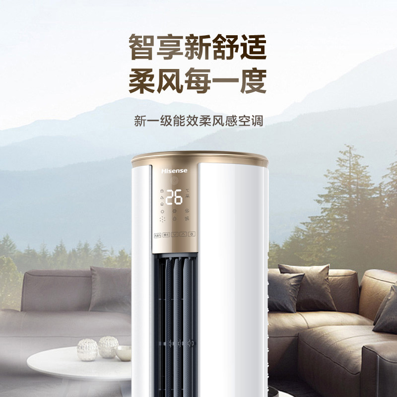 海信大3匹新一级能效变频三柜机 海信优集品空调