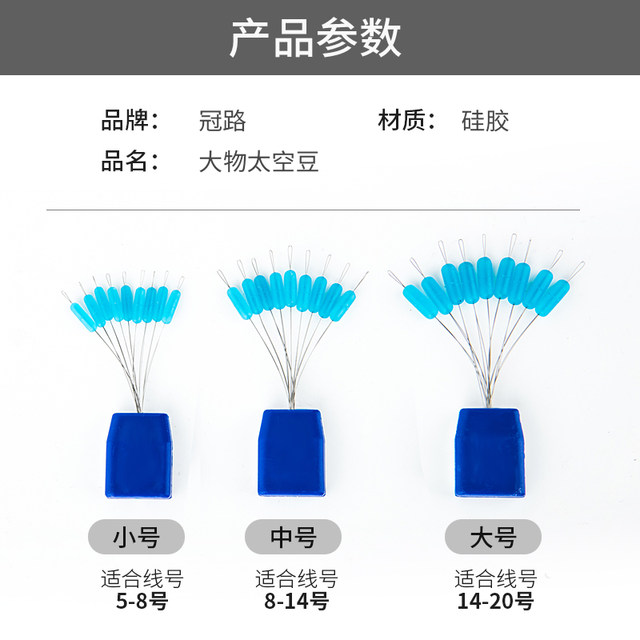 Large size black pit herring silicone space beans that do not damage the thread