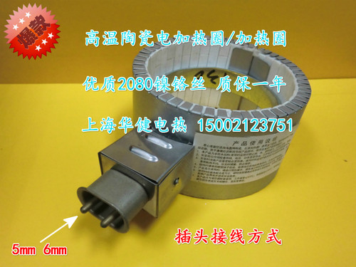 镀铝板单包加厚双包 电加热圈发热圈 陶瓷圈 云母圈石英圈 注塑机 - 图1