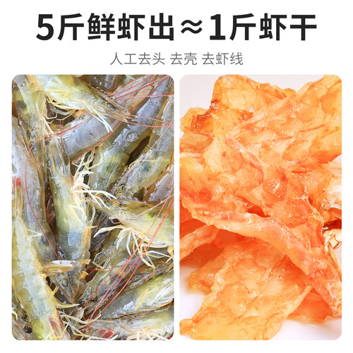 水一方鲜烤开背虾干大连特产健身即食减糖低脂烤虾高蛋白海鲜零食 - 图2