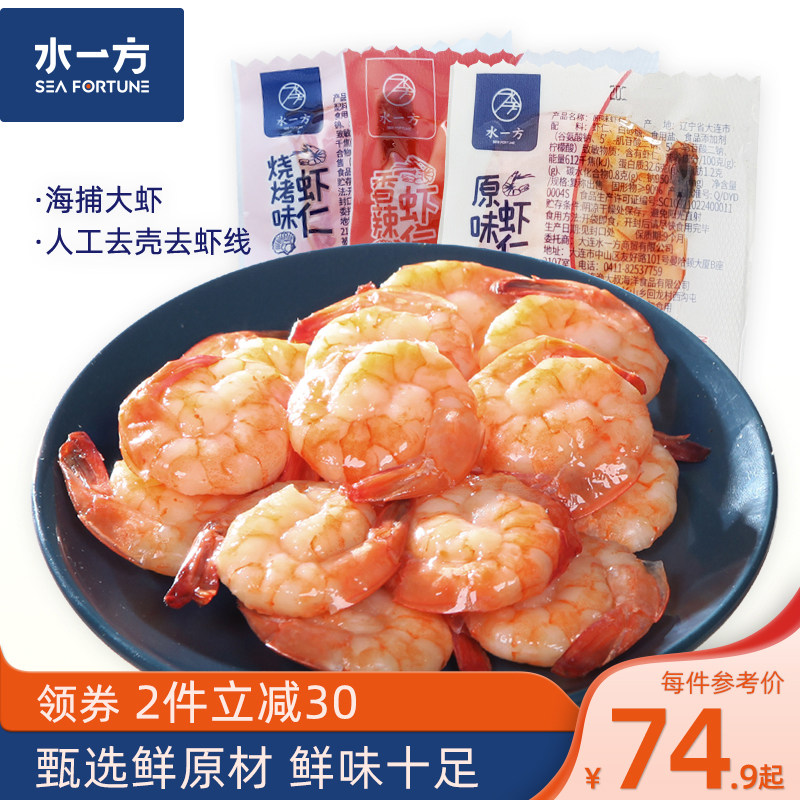 水一方烤虾太极虾大连特产宝宝虾干 水一方食品即食虾零食