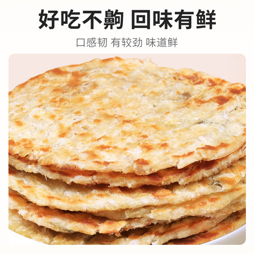水一方现烤先生鱼片大连特产烤鱼片即食鱼干片香辣鱼块海味小吃 - 图3
