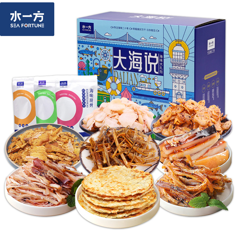 水一方海味缤纷礼盒大连旅游礼包 水一方食品即食鱿鱼零食