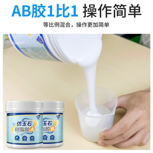 DIY水晶滴胶仿玉石树脂填物增重复古玉发簪手镯玛瑙粉仿玉石滴胶 - 图2