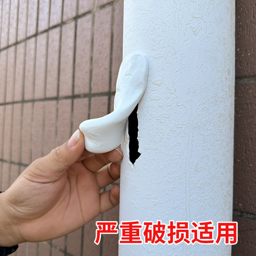 水管漏水修补神器下水道塑钢泥防水补漏王墙面填缝隙洞口堵漏胶泥 - 图1