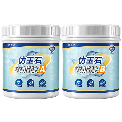 DIY水晶滴胶仿玉石树脂填物增重复古玉发簪手镯玛瑙粉仿玉石滴胶 - 图3