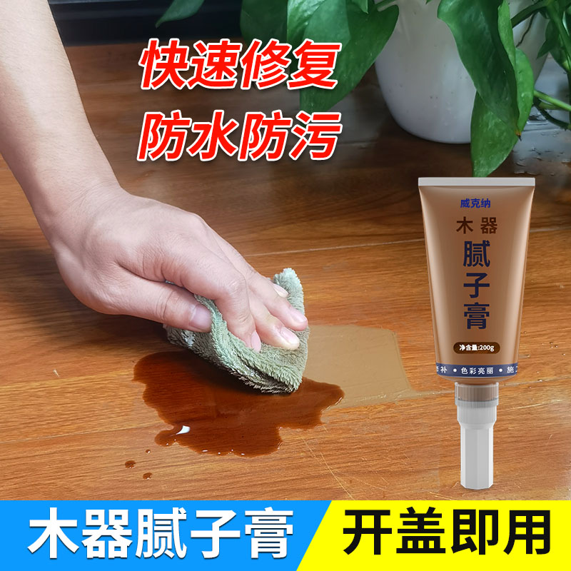 木质修补腻子膏木头地板家具坑洼孔洞钉眼修复缝隙木器填充美缝剂_虎窝淘