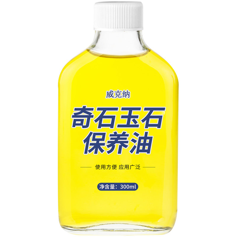 奇石玉石保养油文玩油和田玉黄蜡石上光白油翡翠天然宝石抛光油膏,淘宝优惠券,粉丝福利购,淘宝优惠卷