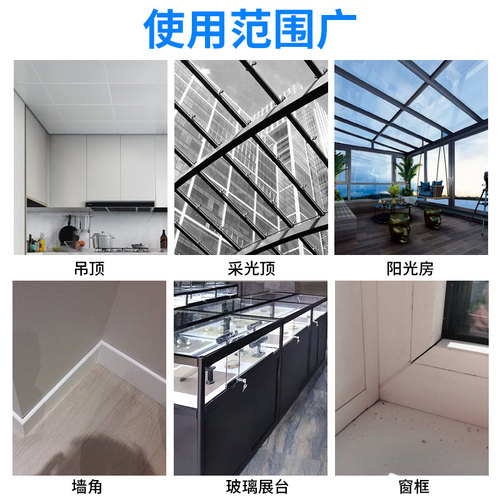 集成吊顶边条专用胶酸性透明高粘度免钉胶厨卫铝扣板天花板强力胶 - 图2