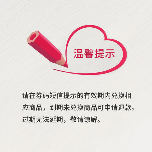 味多美巧克力曲奇 电子提货券 - 图2