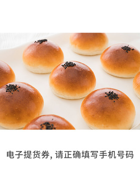 味多美红豆餐包面包 电子提货券
