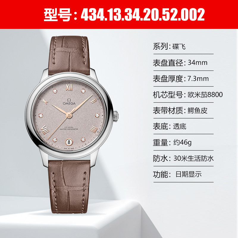  茗豪海外瑞士腕表