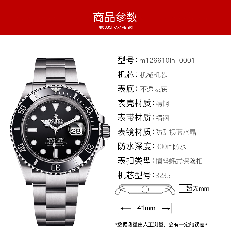 全新正品Rolex劳力士黑水鬼绿水鬼手表潜航者机械男表M126610LN