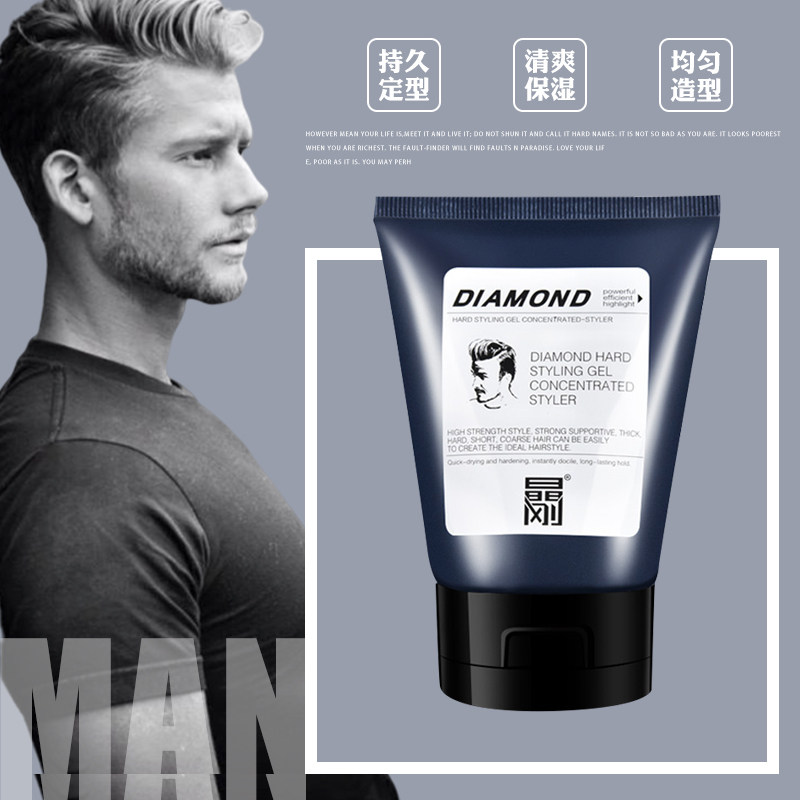 圣薇娜晶刚啫喱膏迷你版发泥保湿水 seavennus头发造型