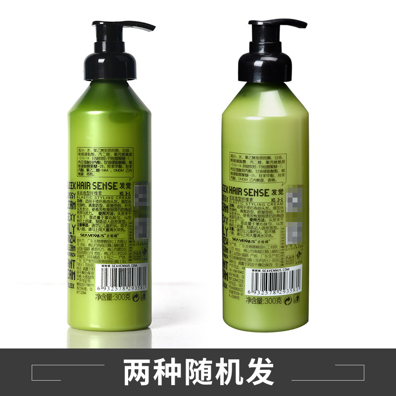 圣薇娜发觉丝丝造型纤维素弹力素 seavennus头发造型