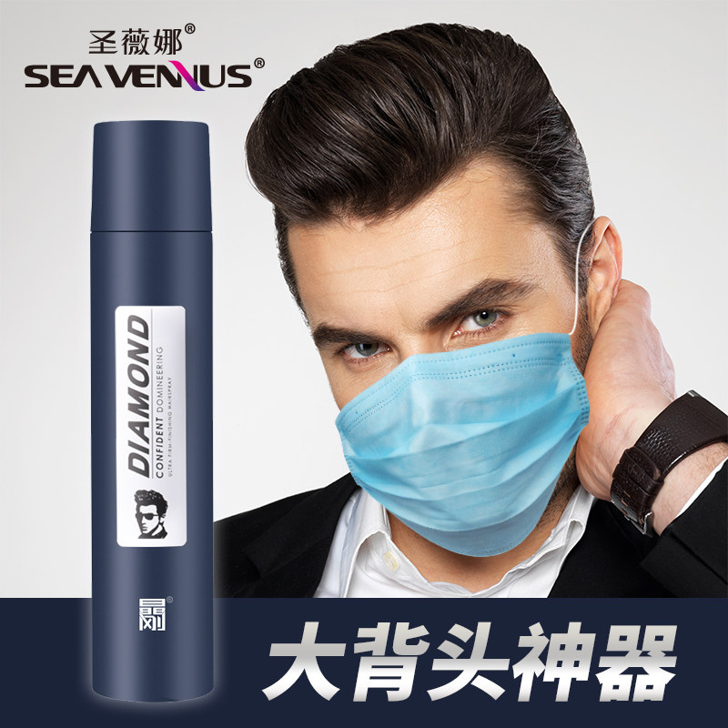 圣薇娜晶刚喷雾男士持久头发啫喱水 seavennus头发造型