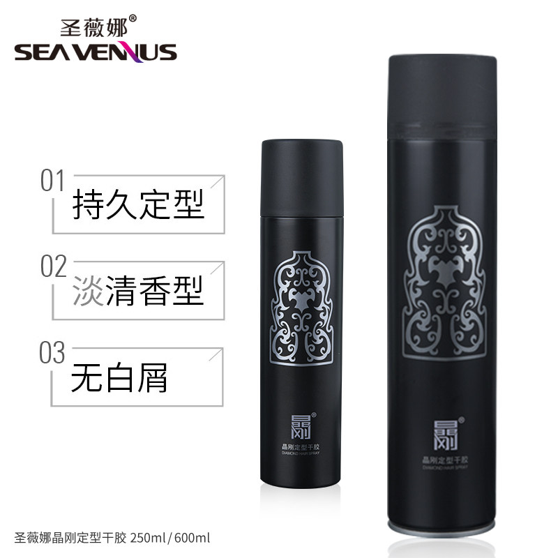 圣薇娜大秦升级版晶刚喷雾男士发胶 seavennus头发造型