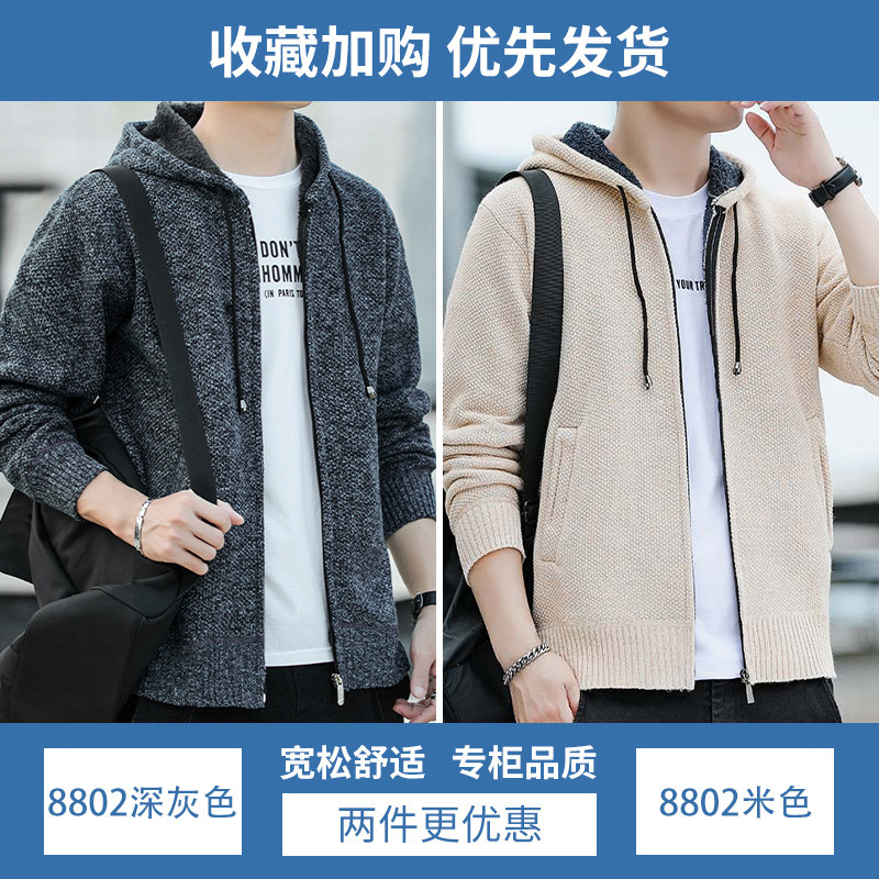 秋冬季男士毛衣潮流休闲保暖运动外套针织开衫加绒毛衣连帽上衣服,淘宝优惠券,粉丝福利购,淘宝优惠卷
