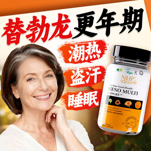 替龙勃片更年期调理盗汗潮热失眠女性非替渤龙进口替勃龙替脖龙片 - 图1