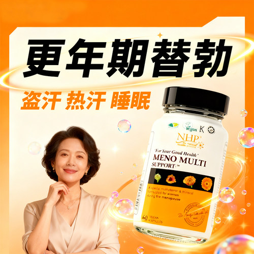 替龙勃片更年期调理盗汗潮热失眠女性非替渤龙进口替勃龙替脖龙片 - 图0