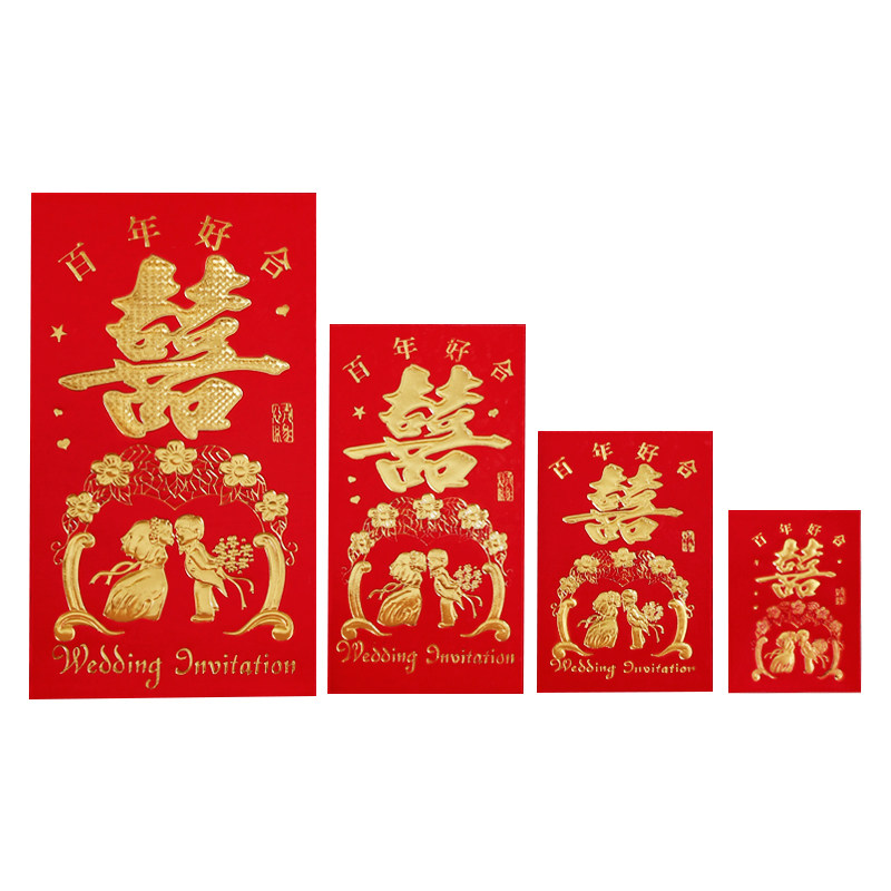 红包封2023新款过年红包结婚回礼改口创意个性婚礼小通用接亲喜字