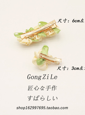 鸭嘴夹茉莉花国风超仙立体
