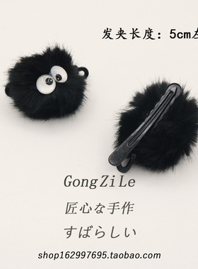 可爱卡通小煤球发夹边夹对夹鸭嘴夹前额碎发刘海夹侧边发卡夹子女