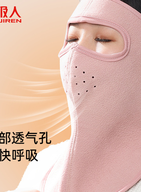 护脸护颈护耳保暖面罩南极人